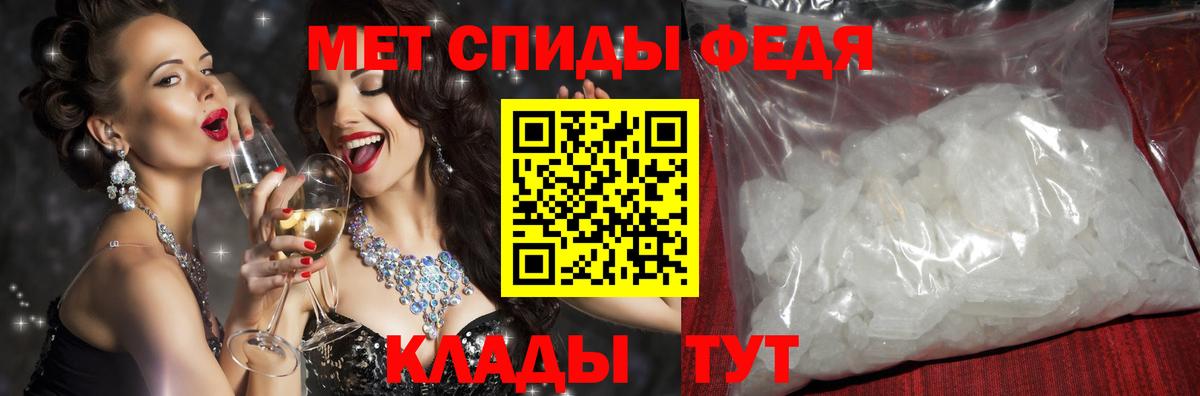 АМФЕТАМИН 97% Миллерово