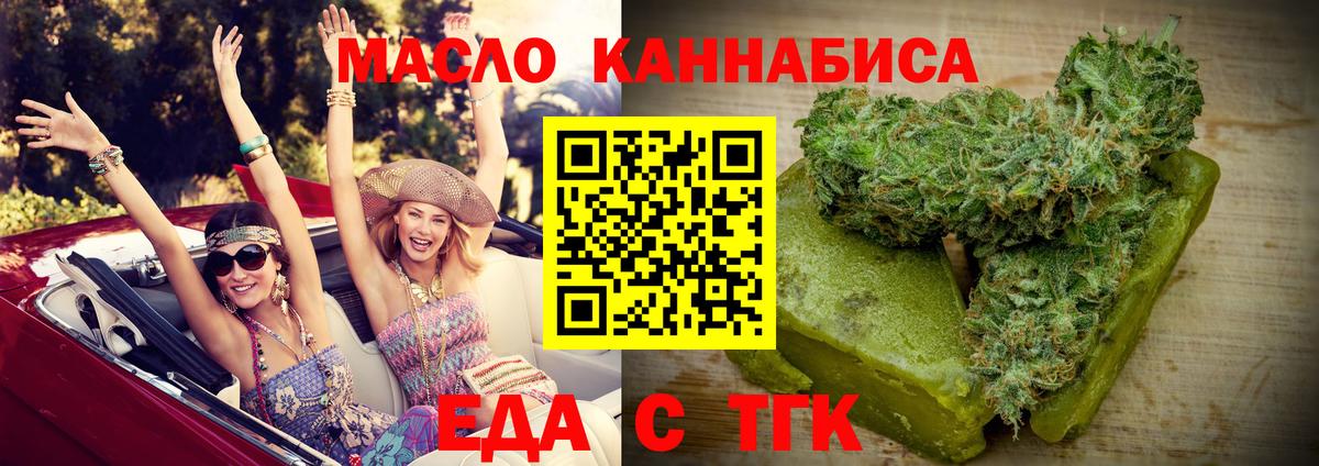 Cannafood конопля Миллерово