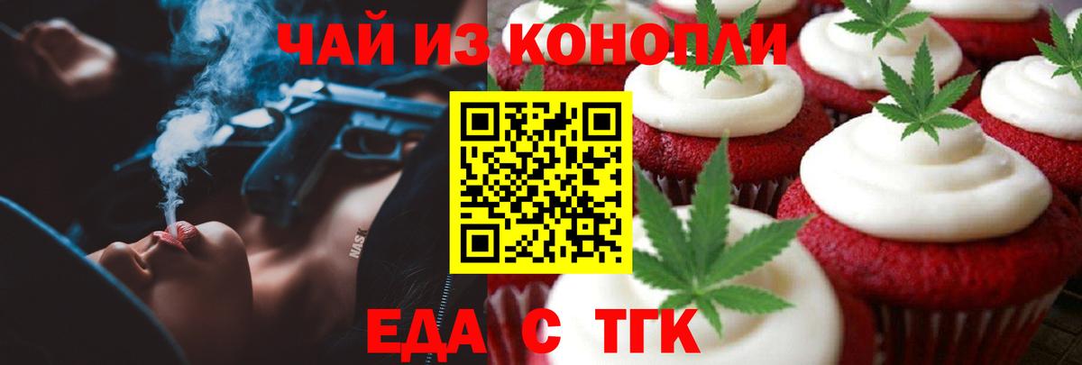 Миллерово  Cannafood марихуана  Вход с VPN 