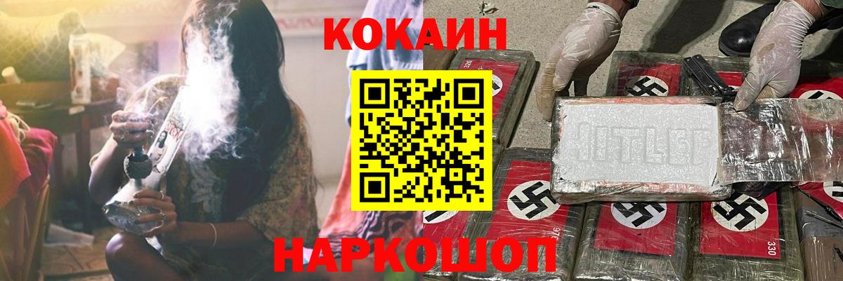 Cocaine VHQ Миллерово