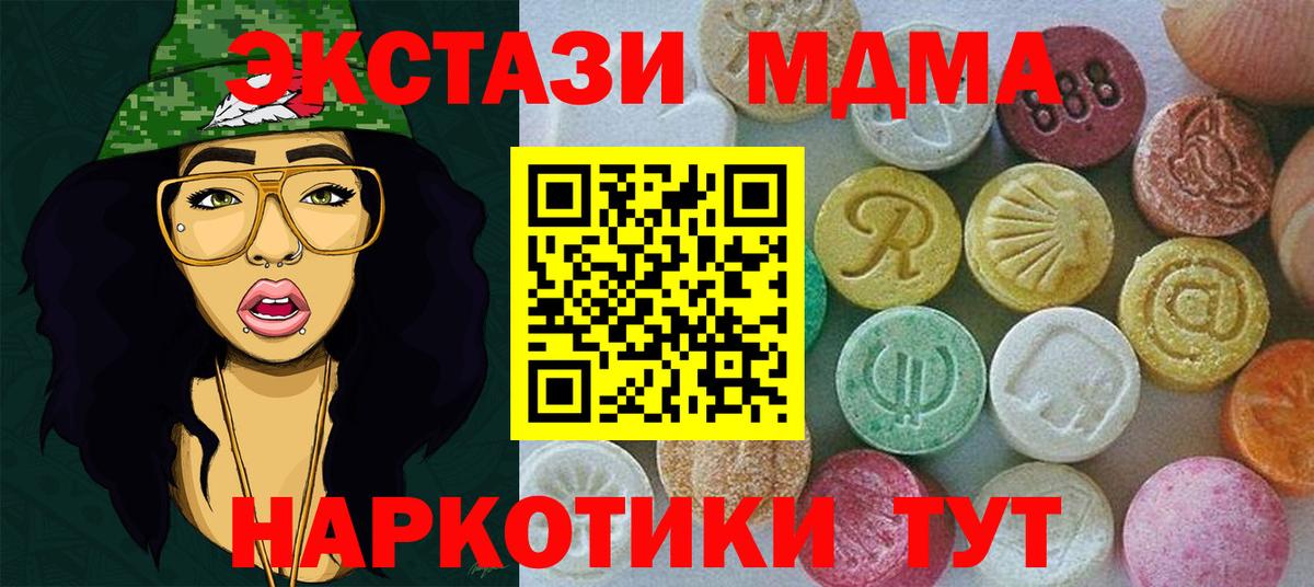 Ecstasy ешки Миллерово