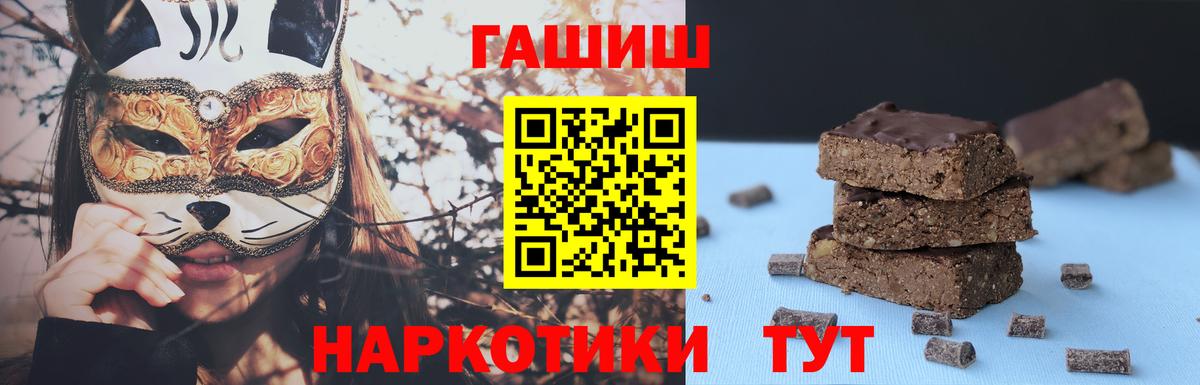 ГАШИШ  ГАШ Premium  Вход с VPN  ГАШИШ индика сатива  Миллерово 