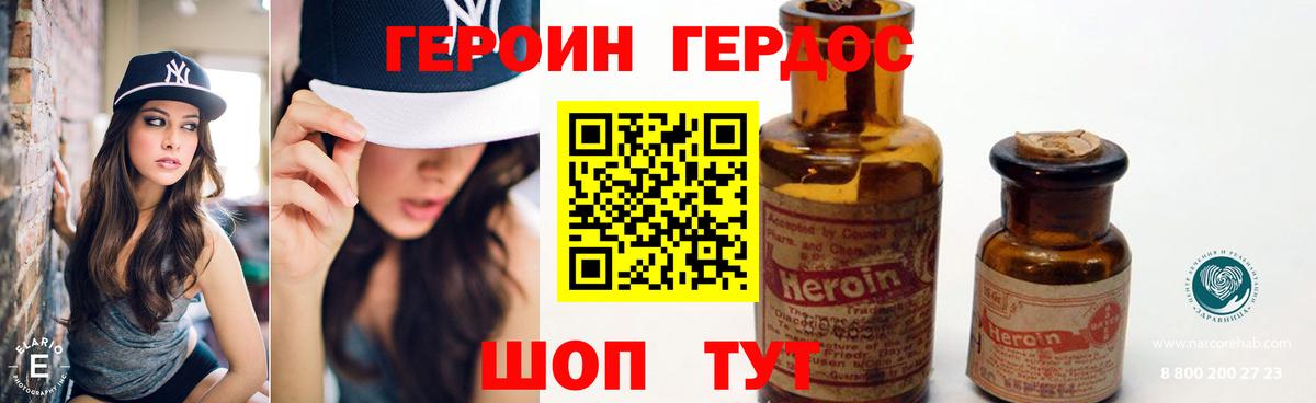 Миллерово  Героин  Вход с VPN  ГЕРОИН белый 