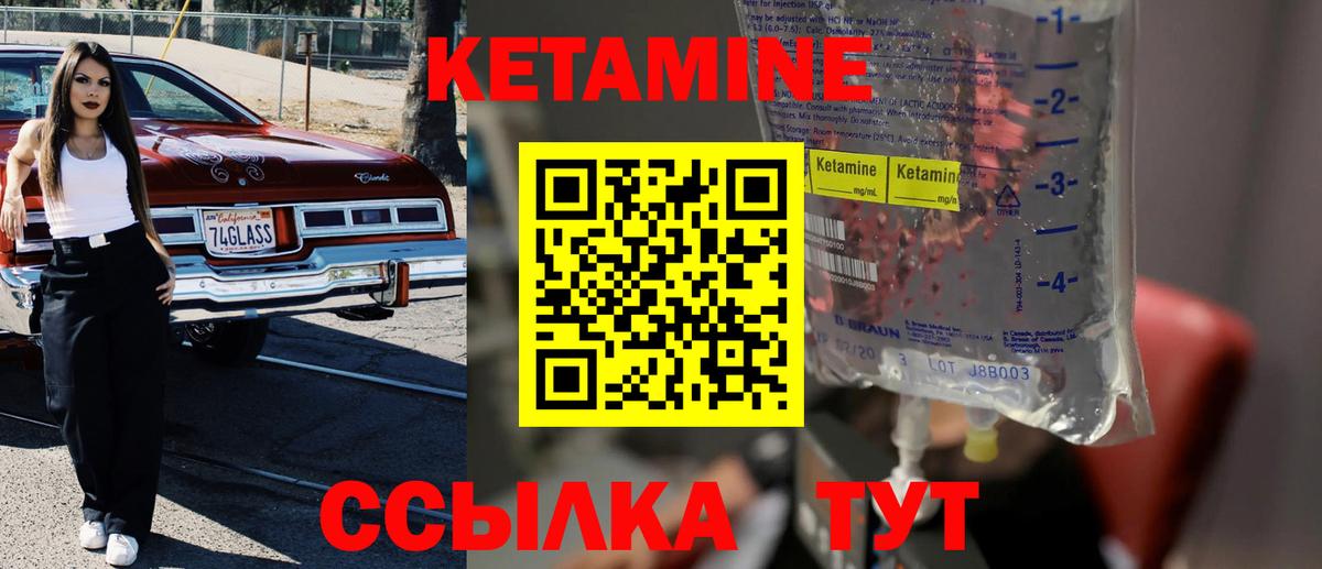Миллерово  КЕТАМИН VHQ  МЕГА вход  Кетамин ketamine  Вход с VPN 