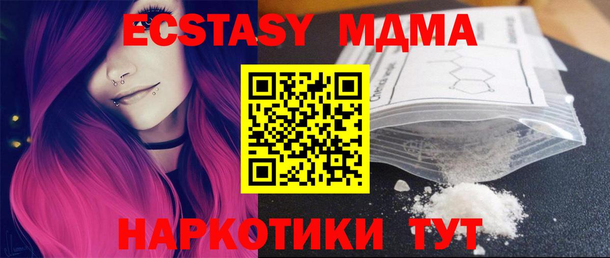 Миллерово  MDMA crystal  Вход с VPN  MDMA crystal 