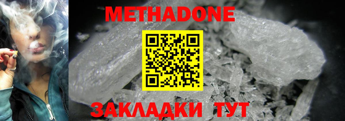 Метадон VHQ Миллерово