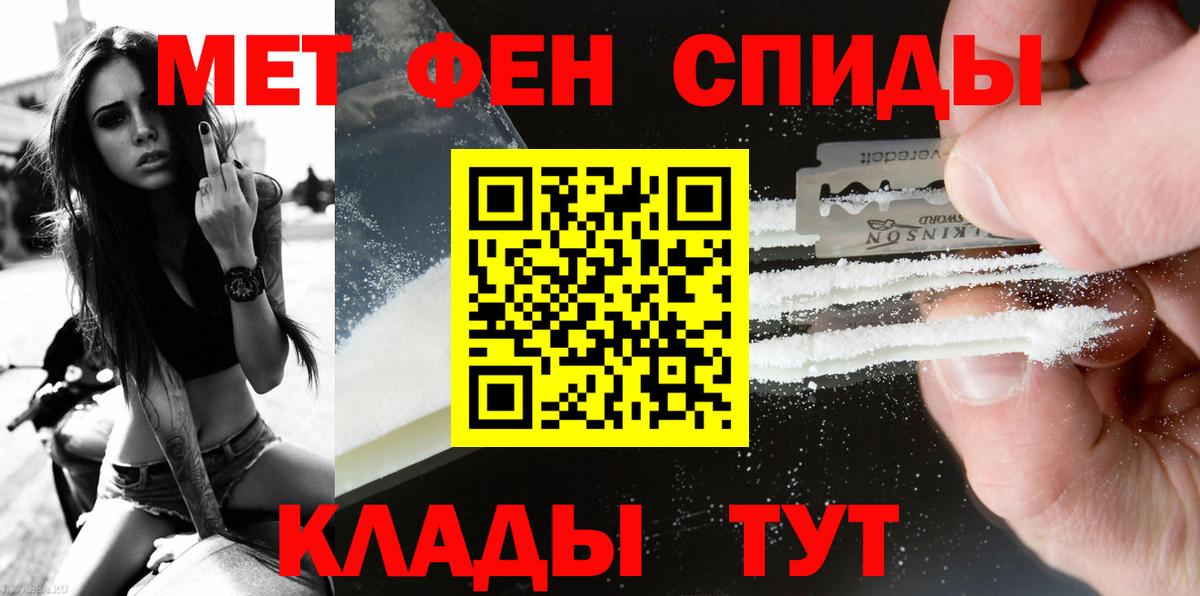 МЕТАМФЕТАМИН винт  Вход с VPN  Миллерово 