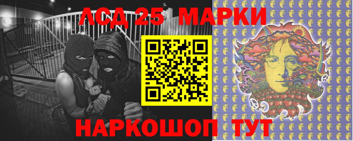 Марки NBOMe 1,8мг Миллерово
