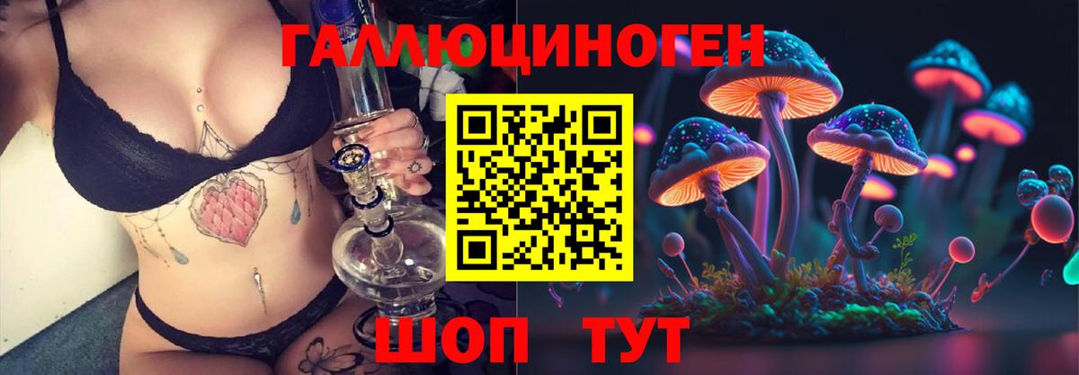 Галлюциногенные грибы Psilocybe  Псилоцибиновые грибы Psilocybine cubensis  Вход с VPN  Миллерово 